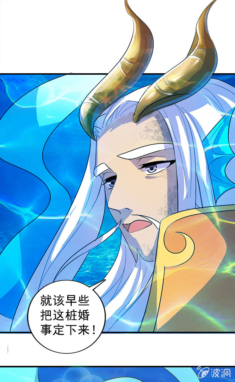 第111话：龙凤联姻-第114话