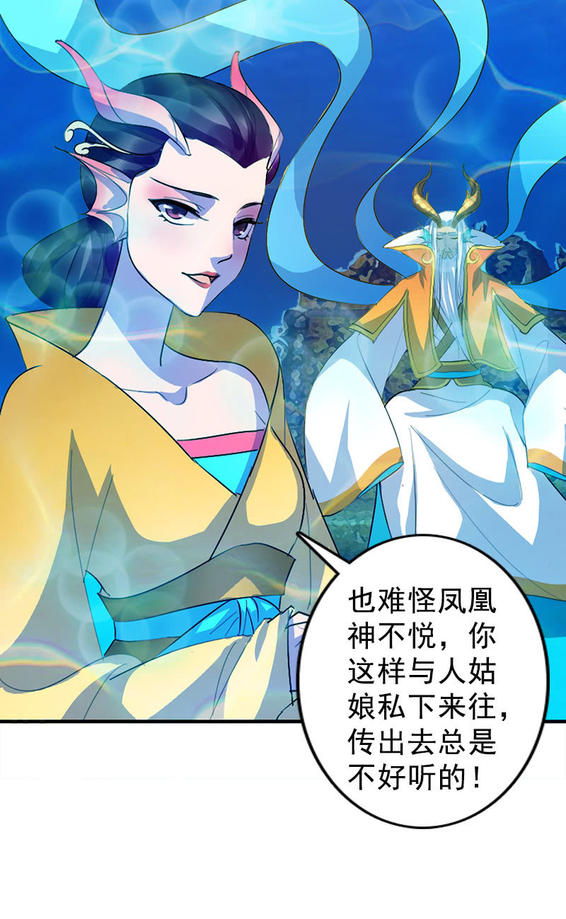 第111话：龙凤联姻-第114话