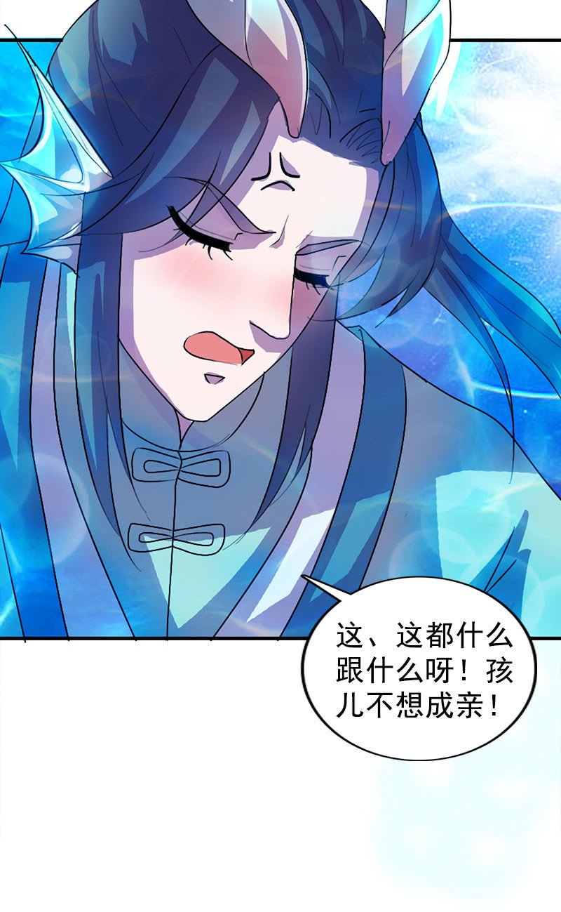 第111话：龙凤联姻-第114话
