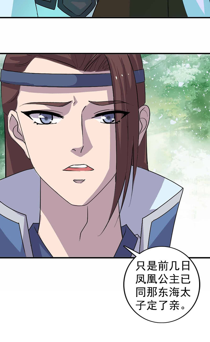 第113话：我哪里不温柔(1/2)-第116话