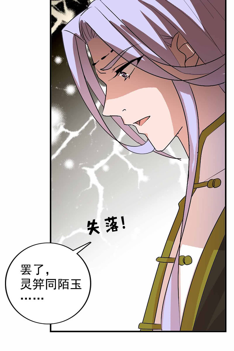 第113话：我哪里不温柔(1/2)-第116话