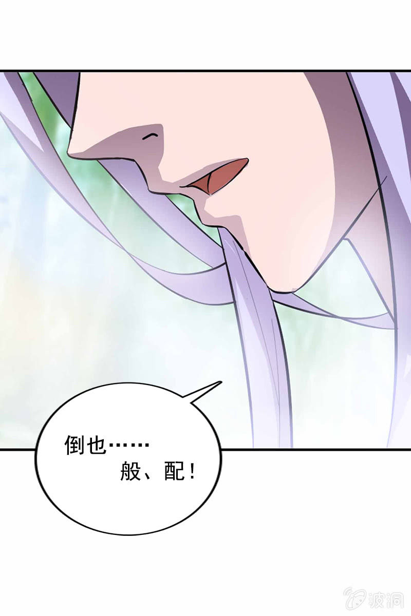 第113话：我哪里不温柔(1/2)-第116话