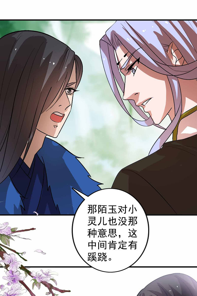 第113话：我哪里不温柔(1/2)-第116话