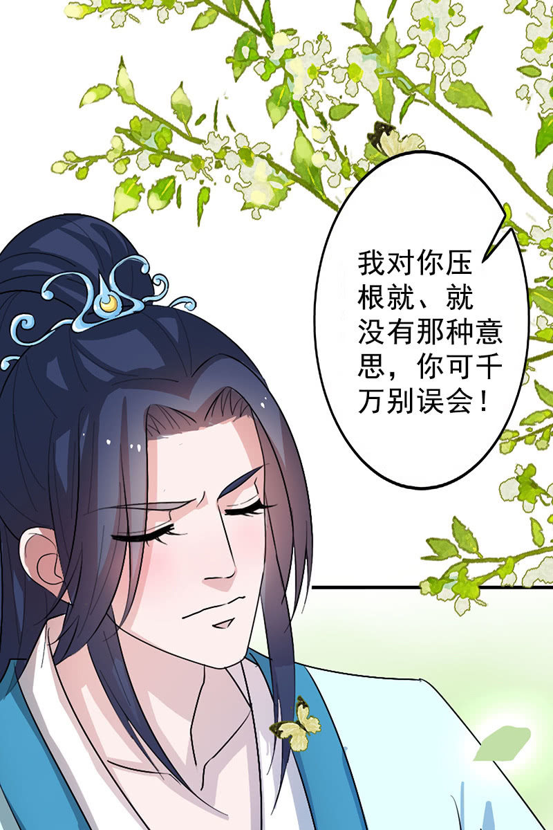 第113话：我哪里不温柔(1/2)-第116话