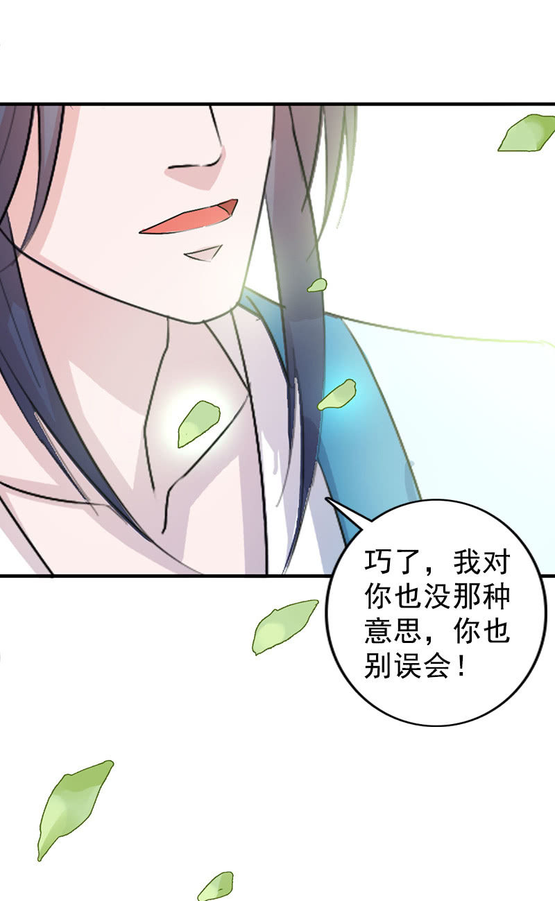 第113话：我哪里不温柔(1/2)-第116话