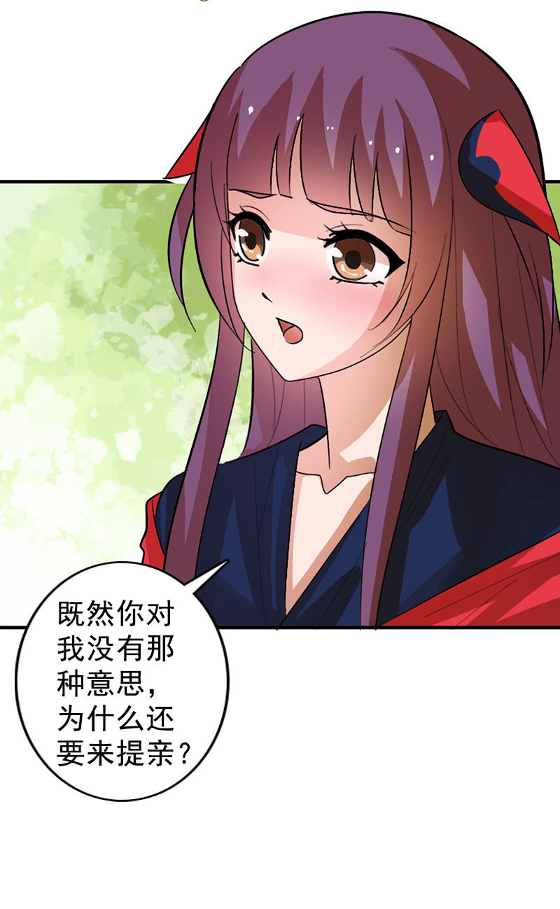 第113话：我哪里不温柔(1/2)-第116话