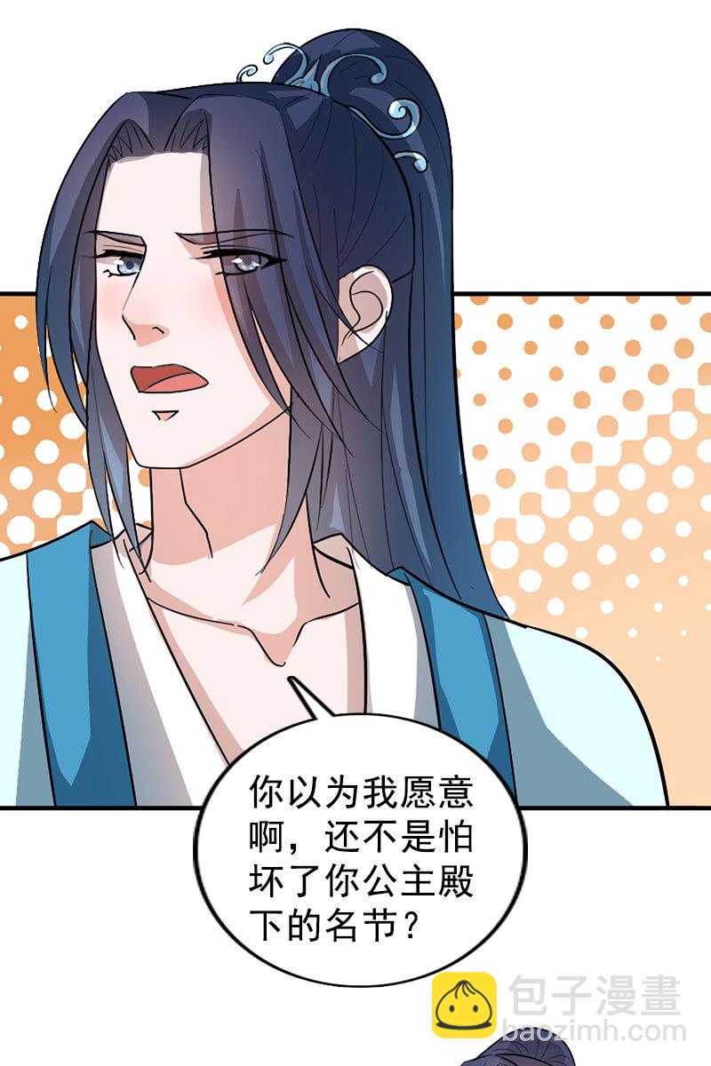 第113话：我哪里不温柔(1/2)-第116话