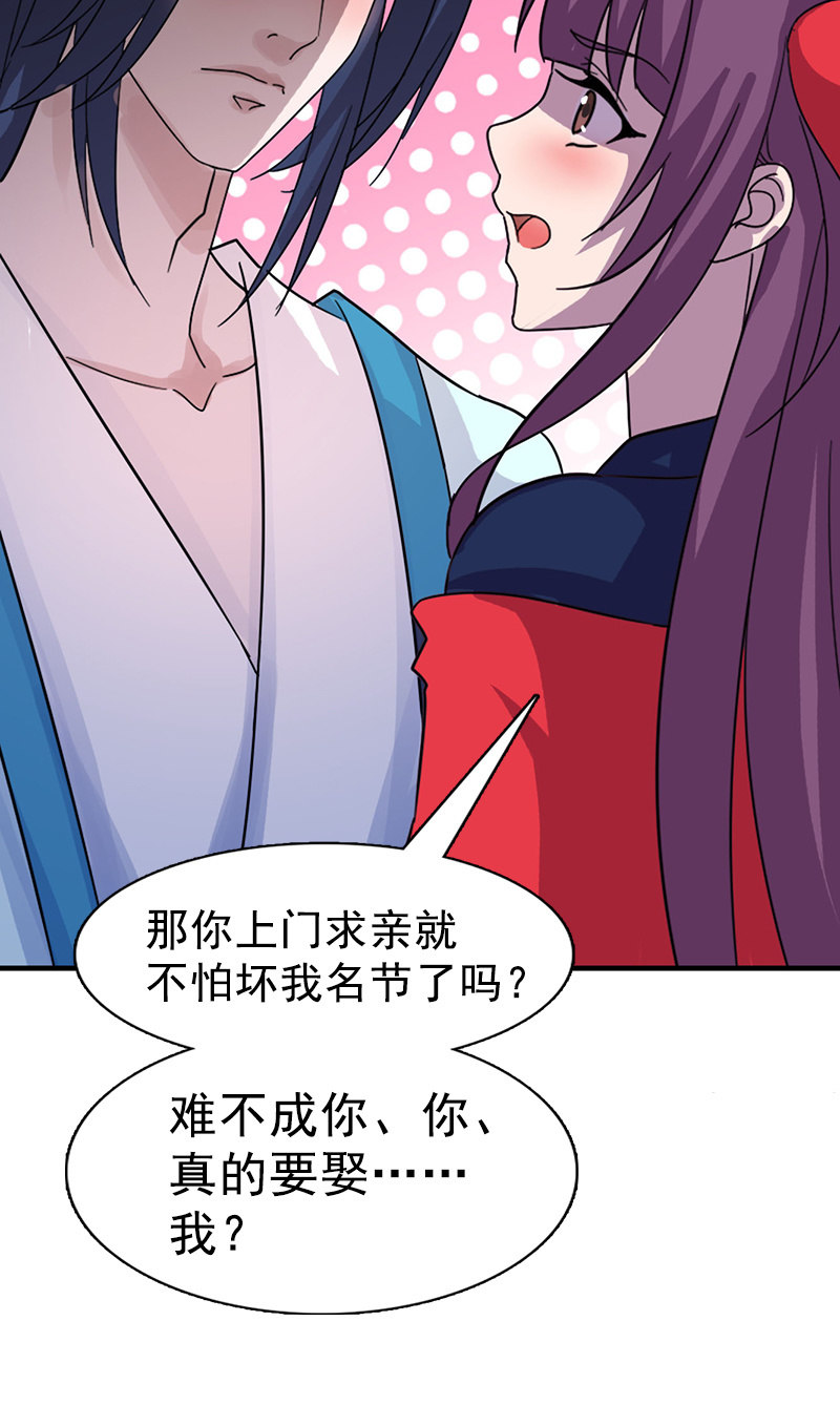 第113话：我哪里不温柔(1/2)-第116话