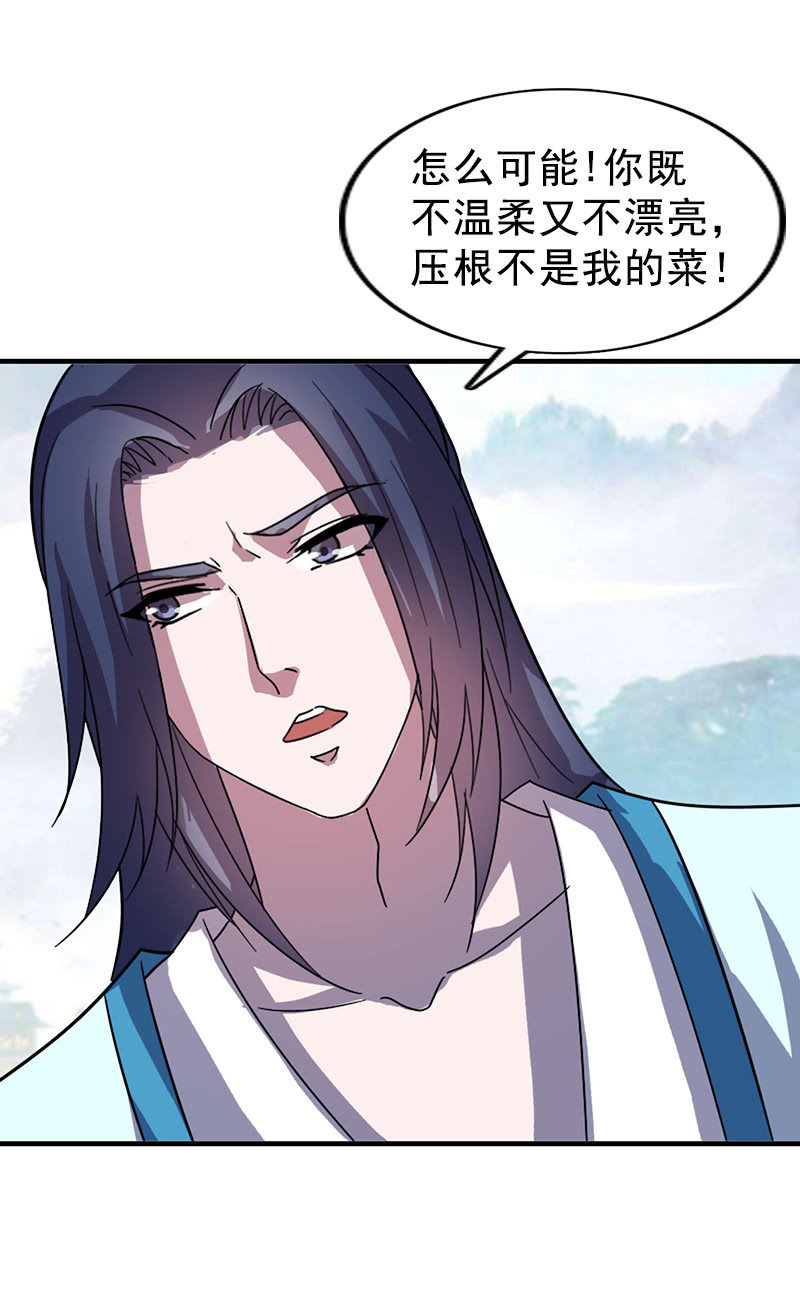 第113话：我哪里不温柔(1/2)-第116话