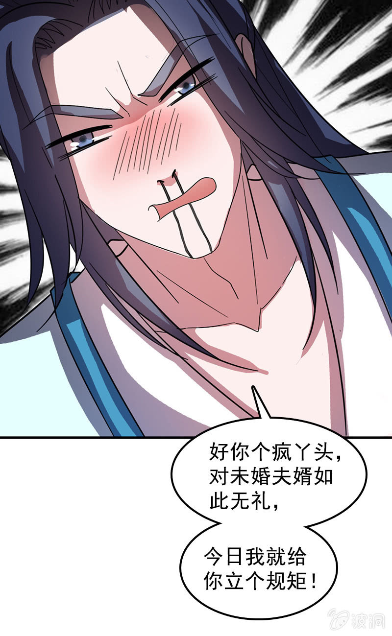 第113话：我哪里不温柔(1/2)-第116话