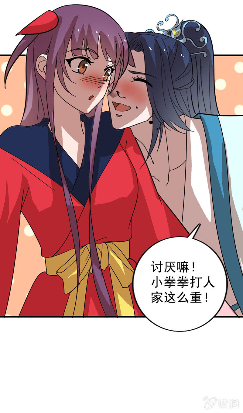 第113话：我哪里不温柔(1/2)-第116话
