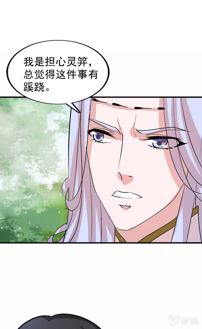 第113话：我哪里不温柔(1/2)-第116话