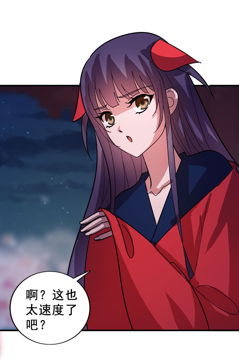 第115话：韶影的阴谋-第118话
