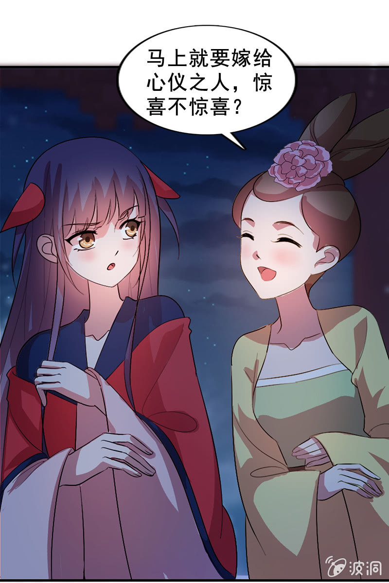 第115话：韶影的阴谋-第118话