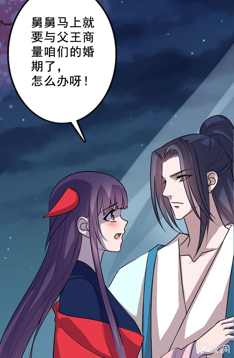 第115话：韶影的阴谋-第118话