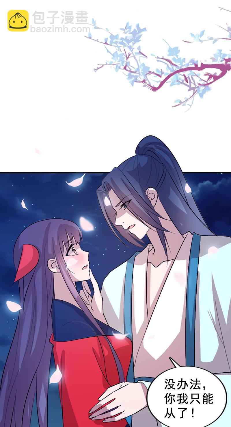 第115话：韶影的阴谋-第118话