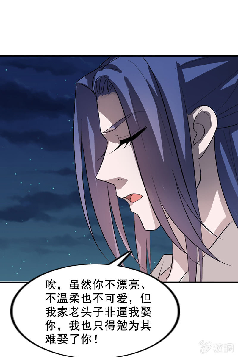 第115话：韶影的阴谋-第118话