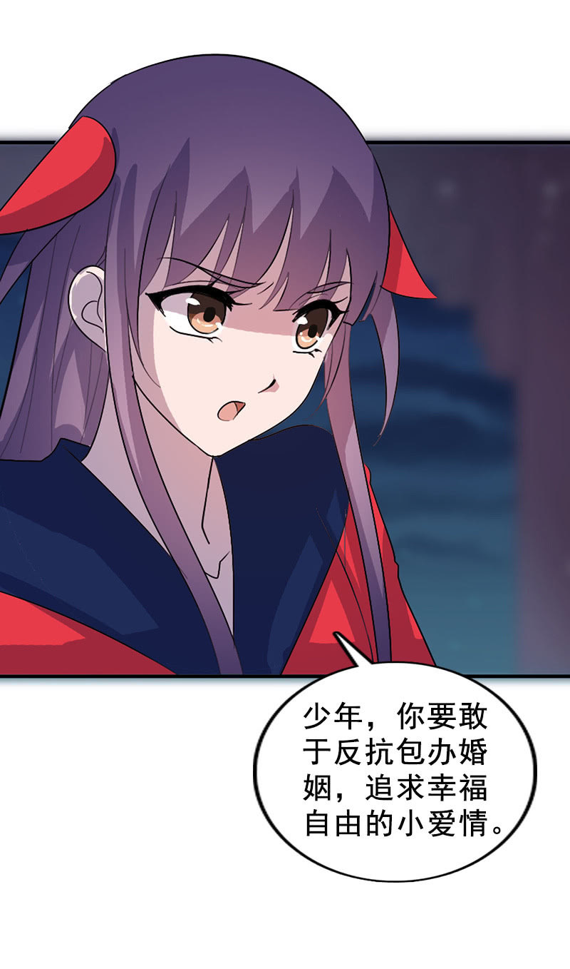 第115话：韶影的阴谋-第118话