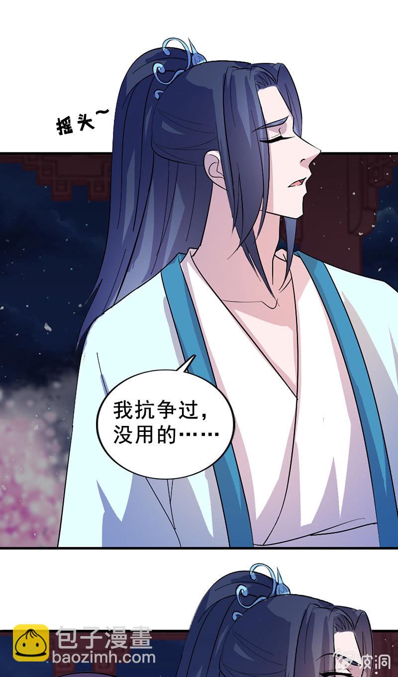 第115话：韶影的阴谋-第118话