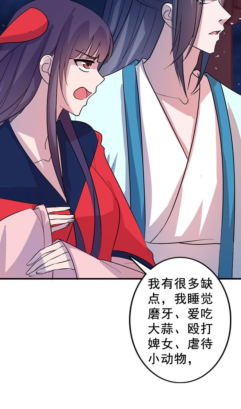 第115话：韶影的阴谋-第118话