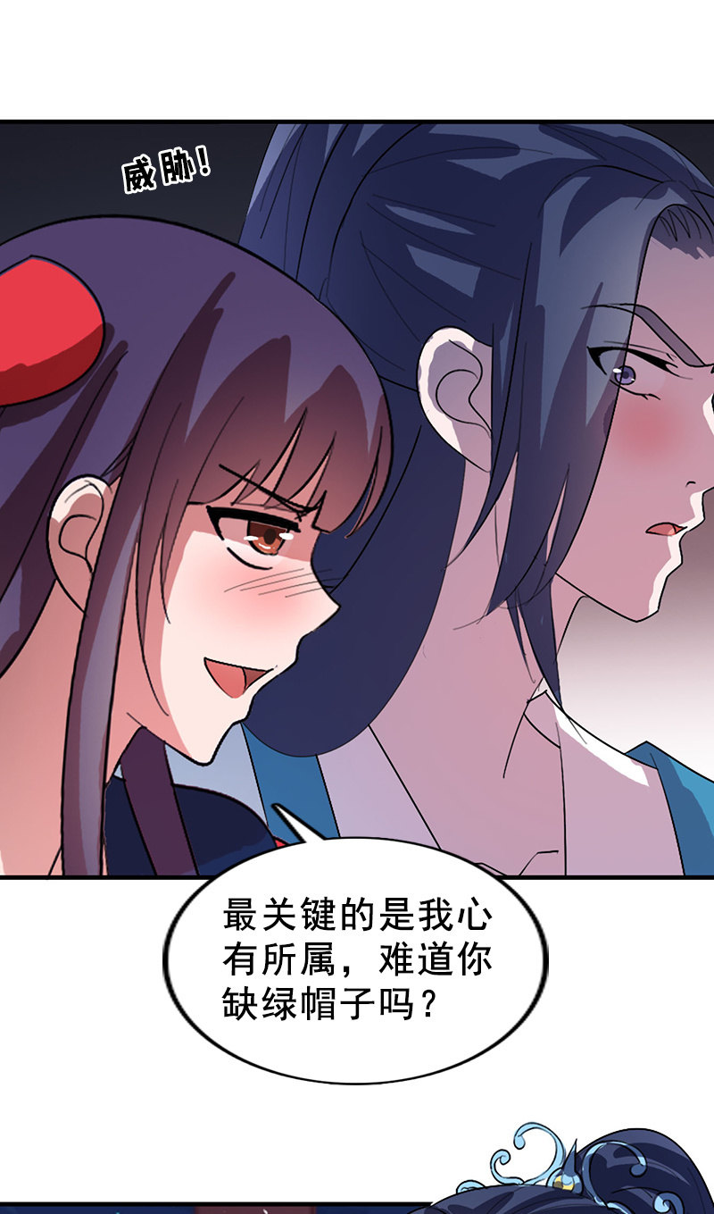 第115话：韶影的阴谋-第118话