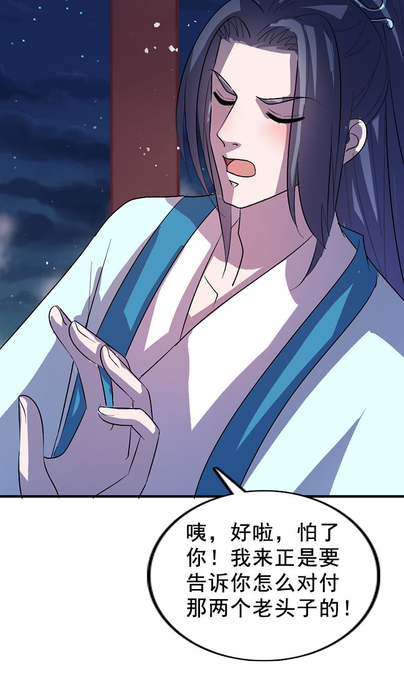 第115话：韶影的阴谋-第118话
