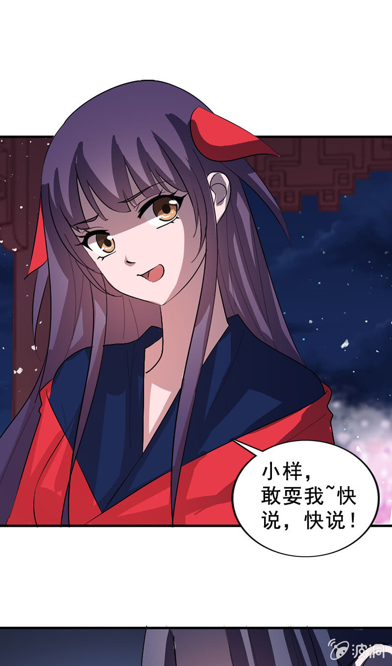第115话：韶影的阴谋-第118话