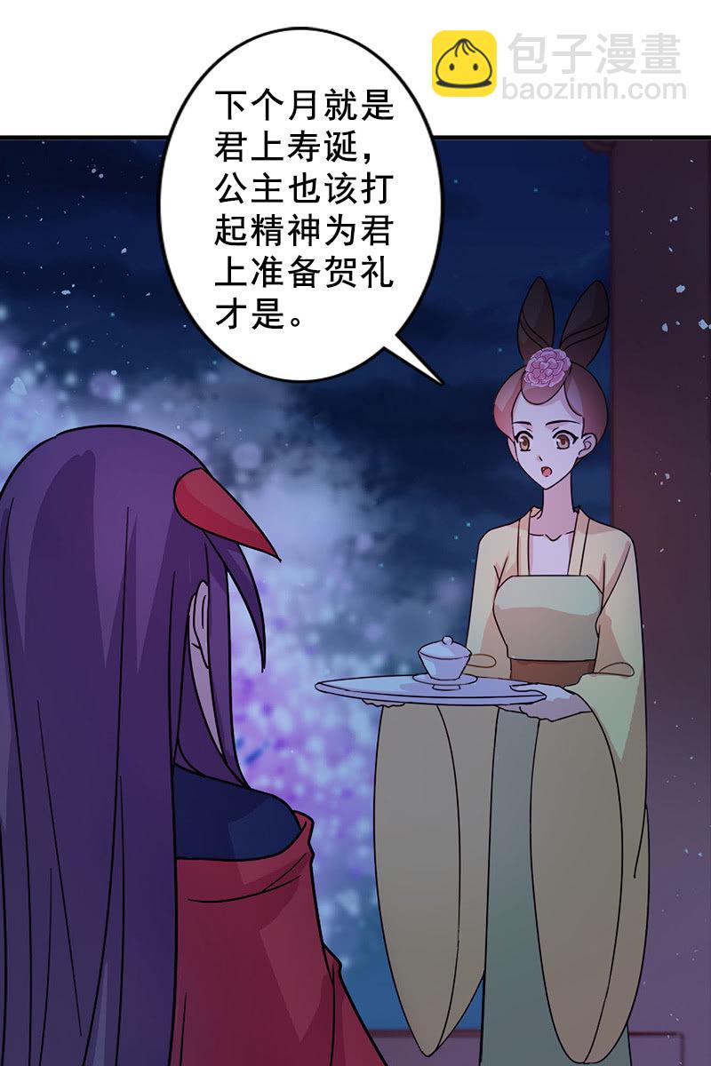 第115话：韶影的阴谋-第118话