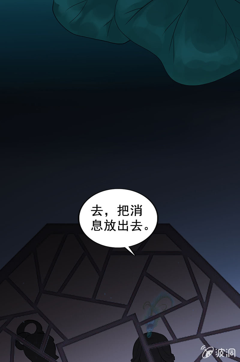 第115话：韶影的阴谋-第118话