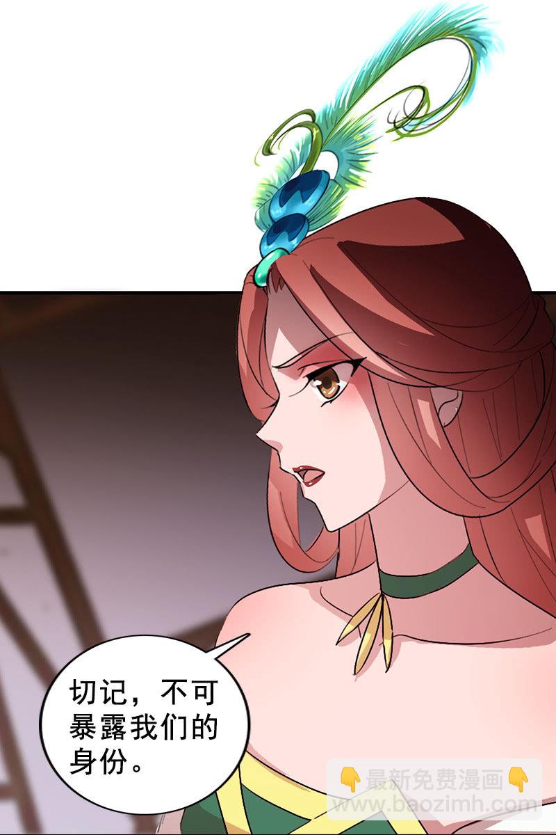 第115话：韶影的阴谋-第118话