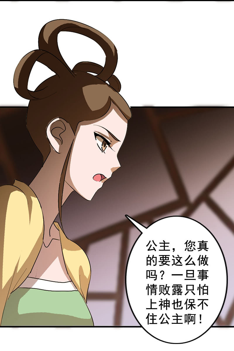 第115话：韶影的阴谋-第118话