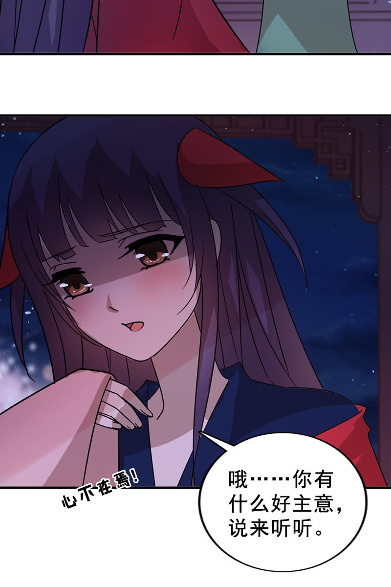 第115话：韶影的阴谋-第118话