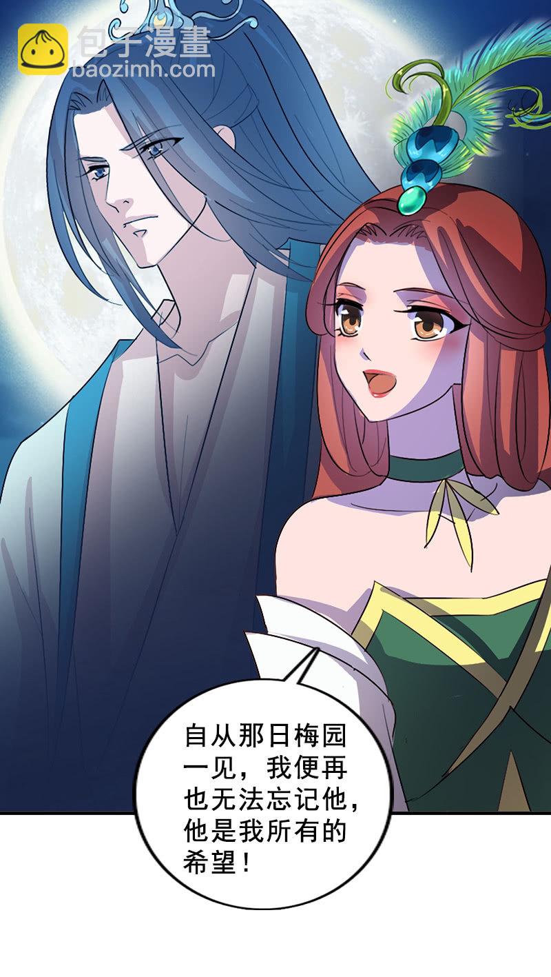 第115话：韶影的阴谋-第118话