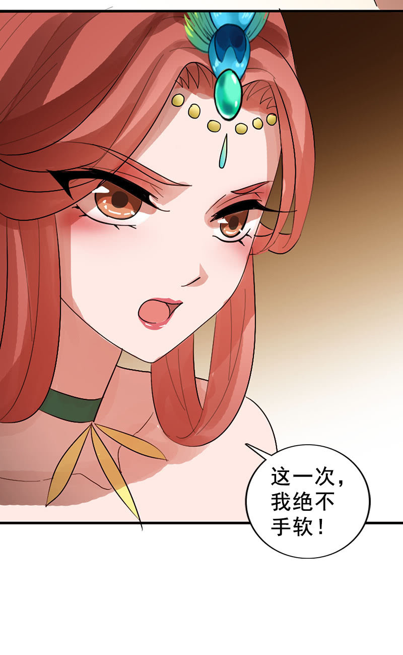 第115话：韶影的阴谋-第118话