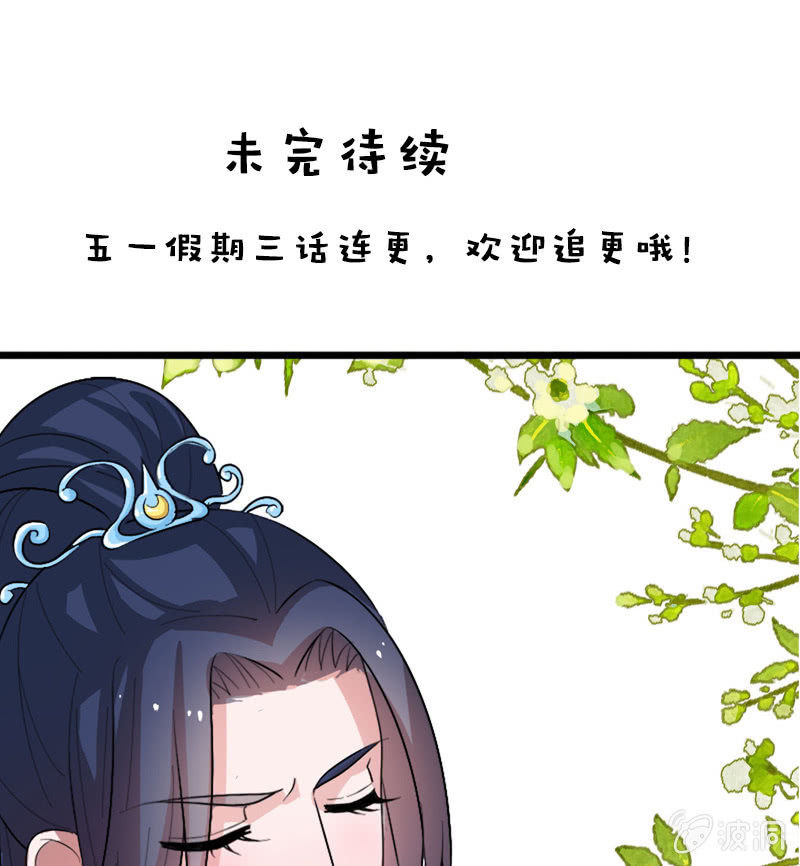 第115话：韶影的阴谋-第118话