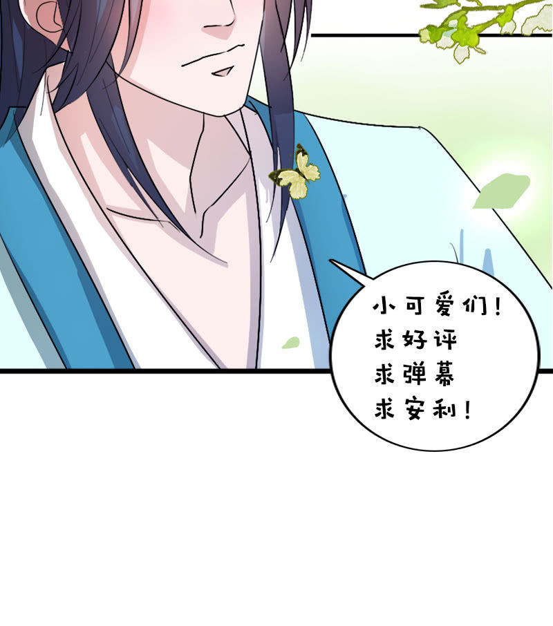 第115话：韶影的阴谋-第118话