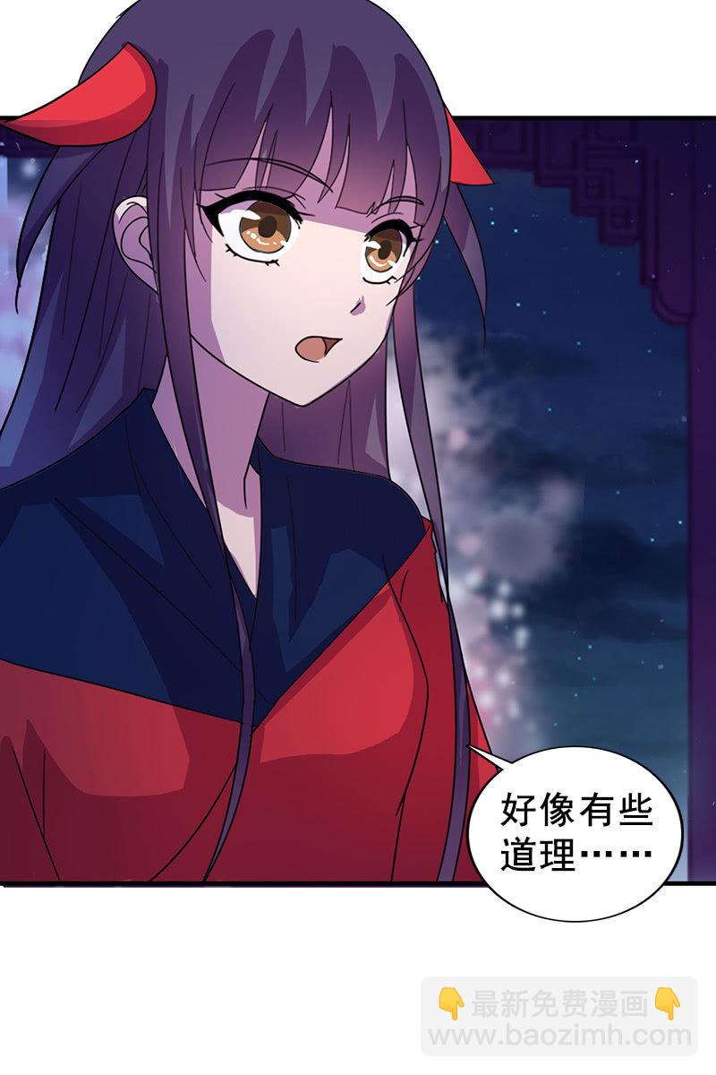 第115话：韶影的阴谋-第118话