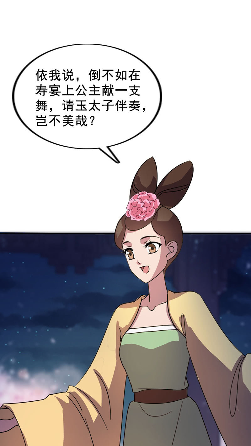 第115话：韶影的阴谋-第118话