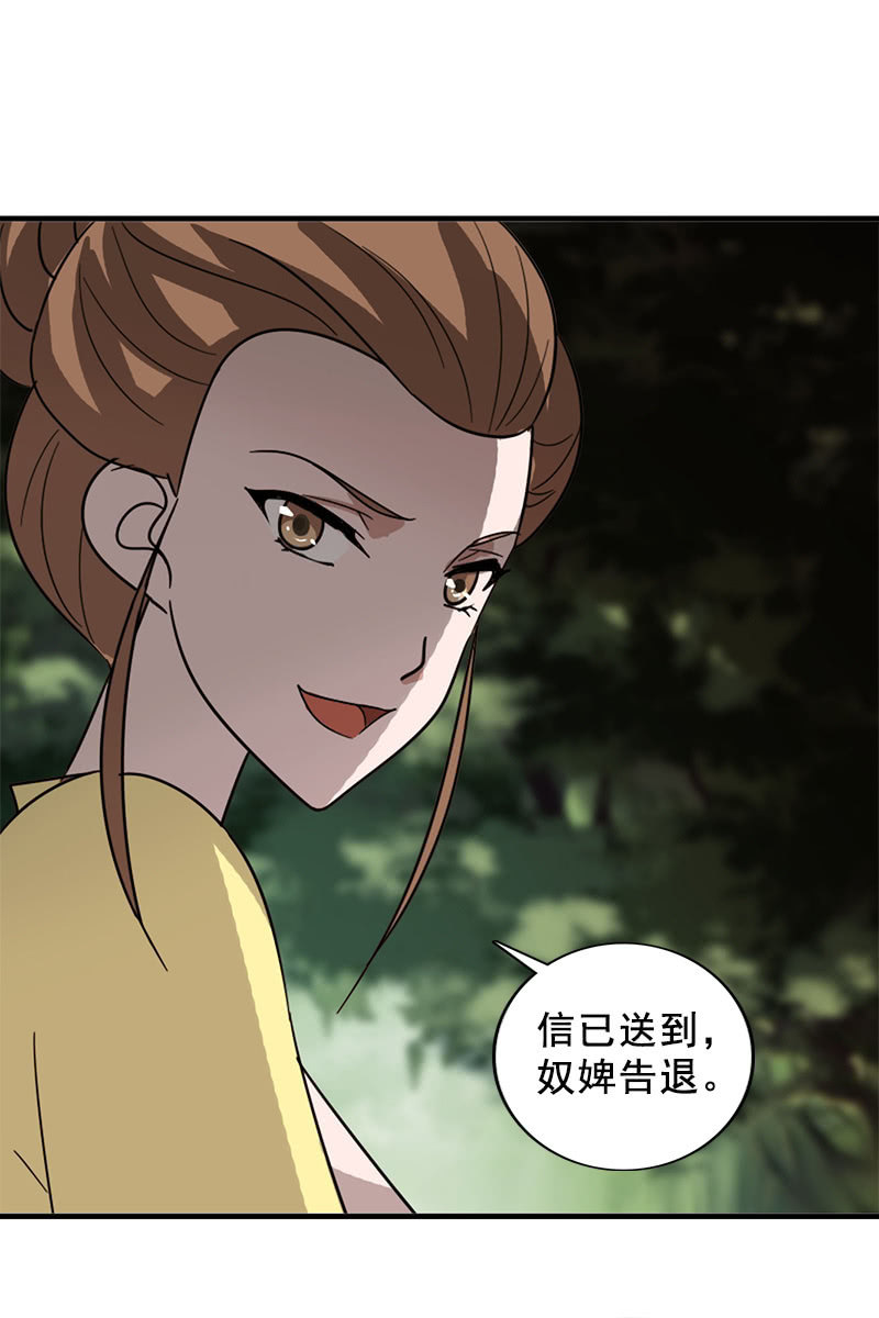 第117话：你还要装到什么时候？(1/2)-第120话