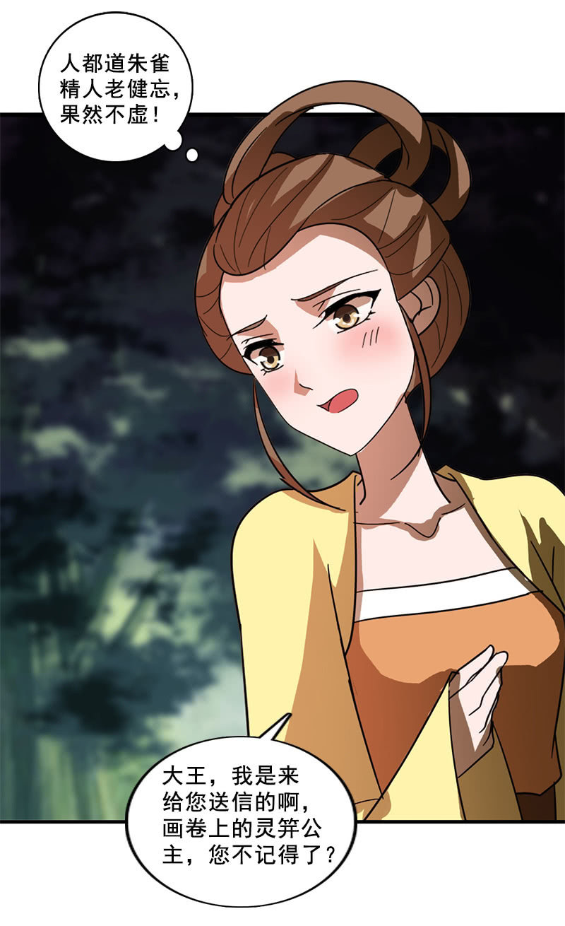 第117话：你还要装到什么时候？(1/2)-第120话