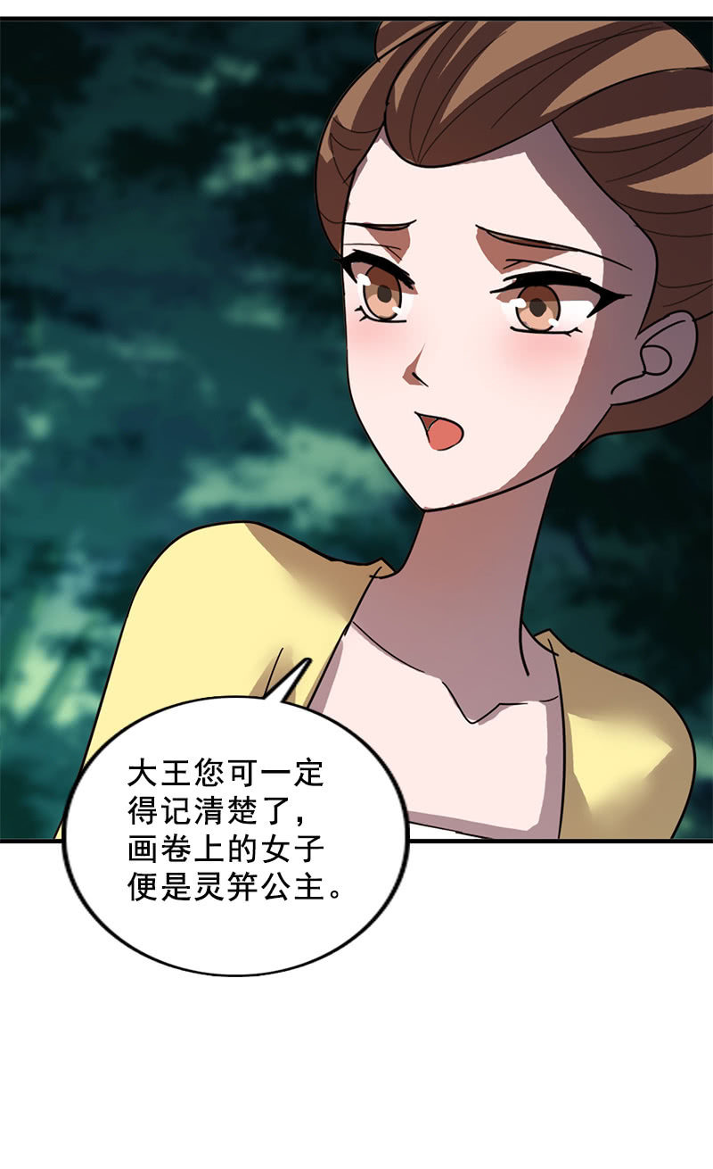 第117话：你还要装到什么时候？(1/2)-第120话