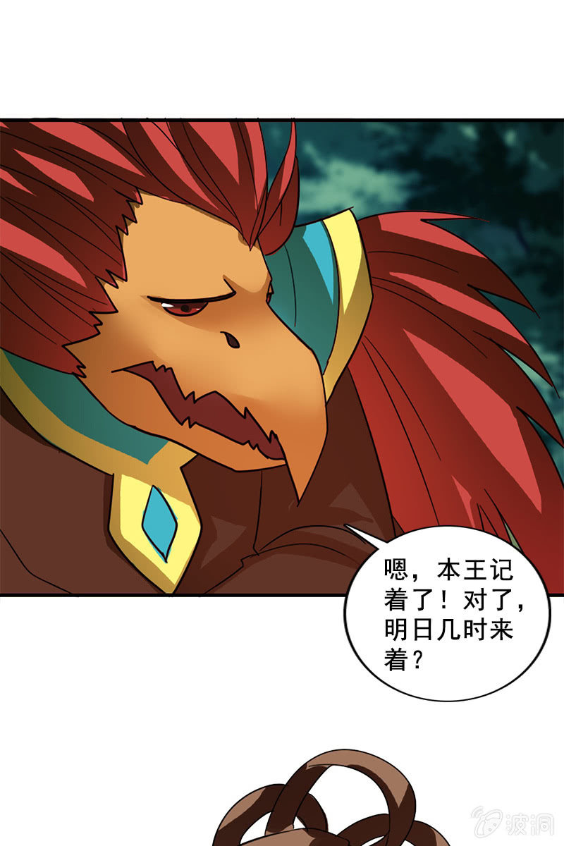 第117话：你还要装到什么时候？(1/2)-第120话