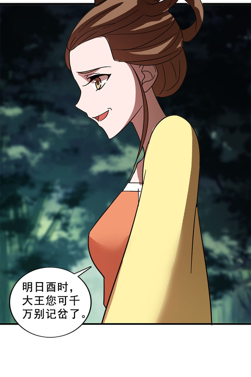 第117话：你还要装到什么时候？(1/2)-第120话