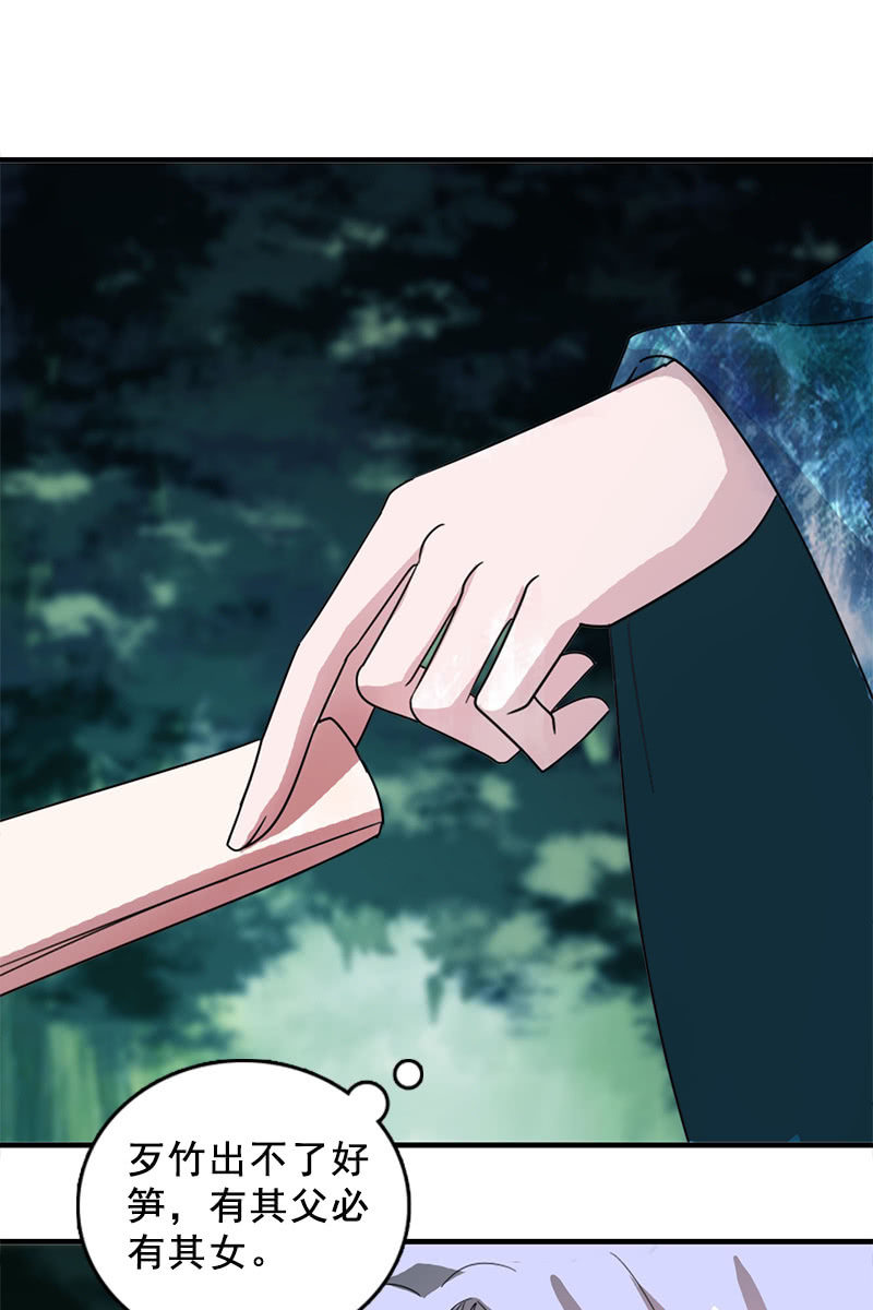 第117话：你还要装到什么时候？(1/2)-第120话