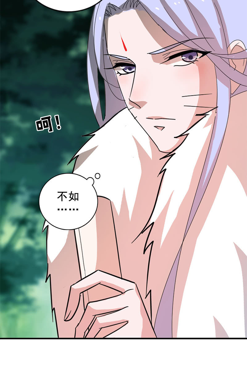第117话：你还要装到什么时候？(1/2)-第120话