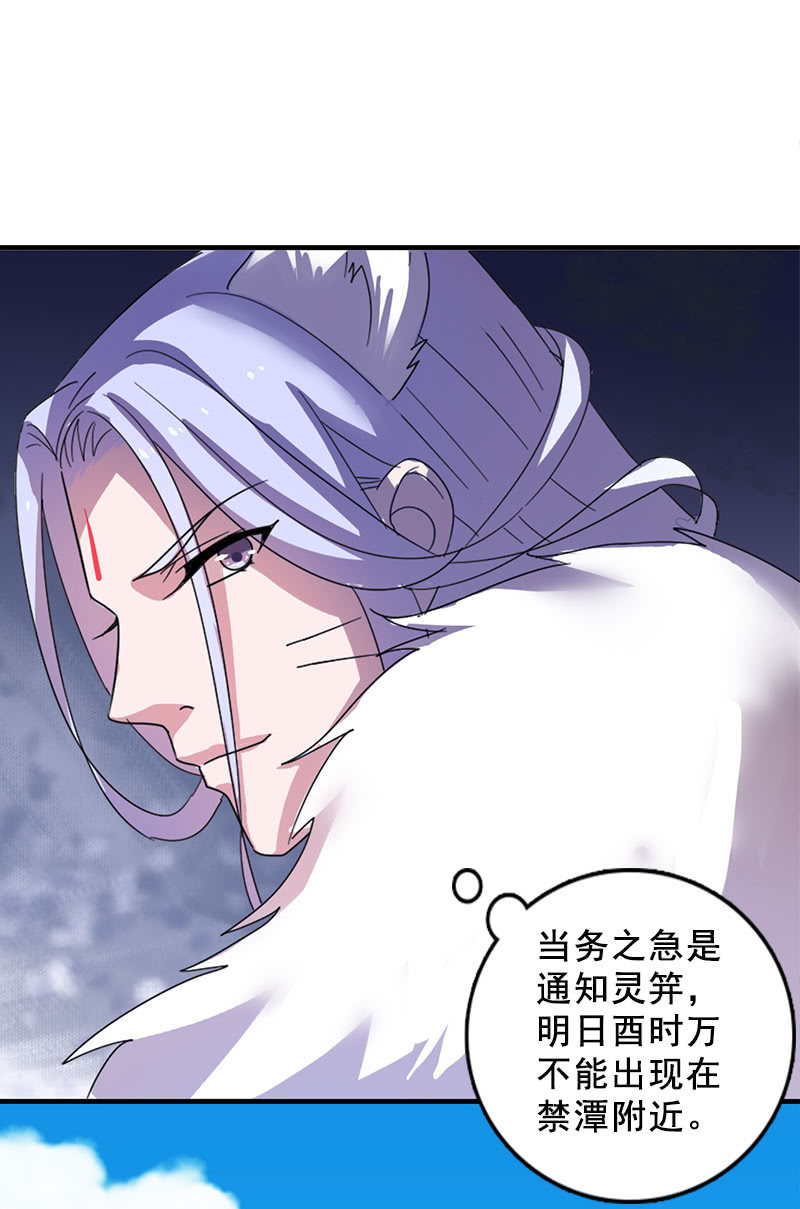 第117话：你还要装到什么时候？(1/2)-第120话