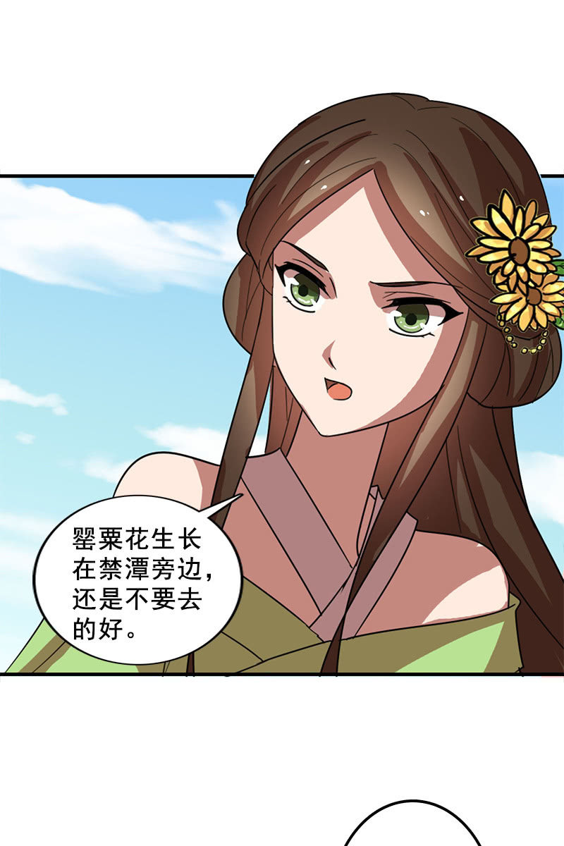 第117话：你还要装到什么时候？(1/2)-第120话