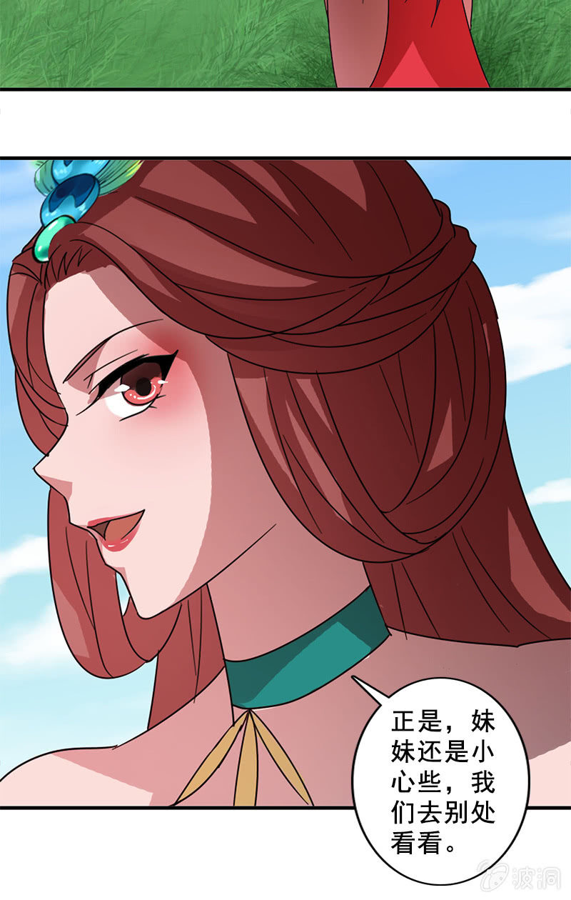 第117话：你还要装到什么时候？(1/2)-第120话