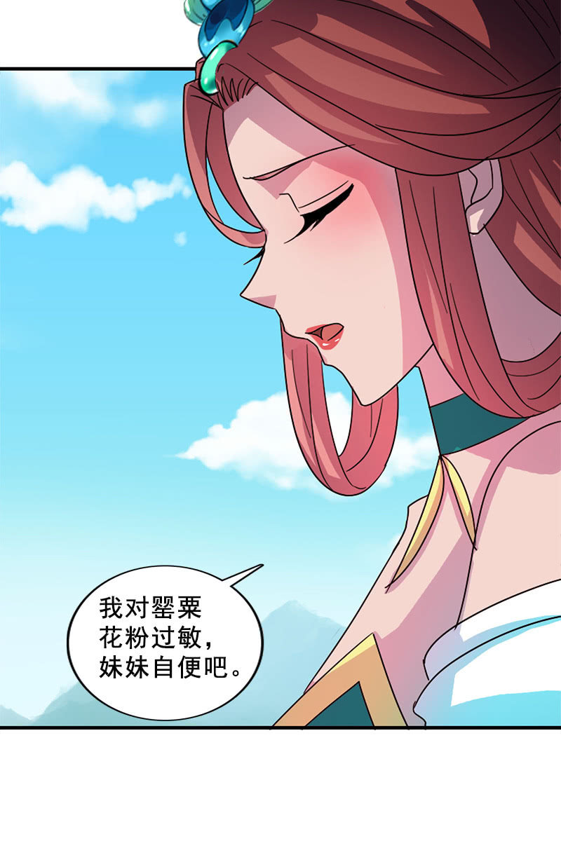 第117话：你还要装到什么时候？(1/2)-第120话