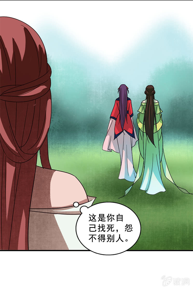 第117话：你还要装到什么时候？(1/2)-第120话